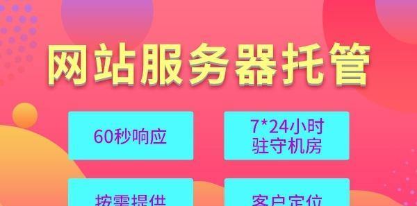 福建租服务器有什么用？租用服务器的好处是什么？  第3张
