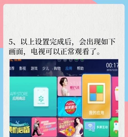 小电视如何连接广电机顶盒？操作步骤是什么？  第2张