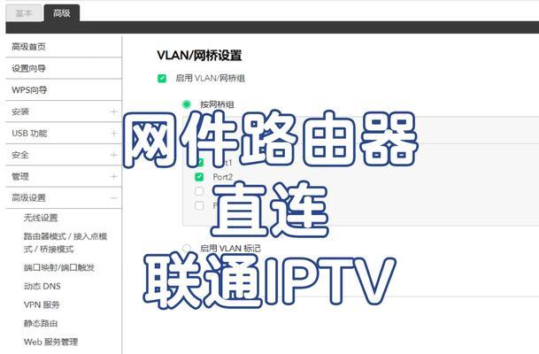 小电视如何连接广电机顶盒？操作步骤是什么？  第1张