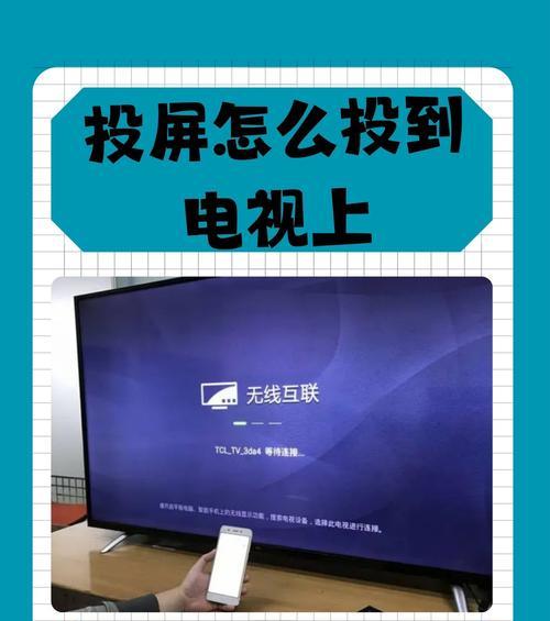 小电视如何连接广电机顶盒？操作步骤是什么？  第3张