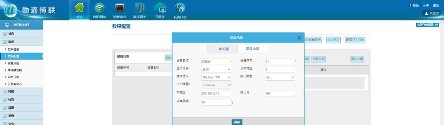 网关设置页面怎么打开？打开后有哪些功能？  第1张