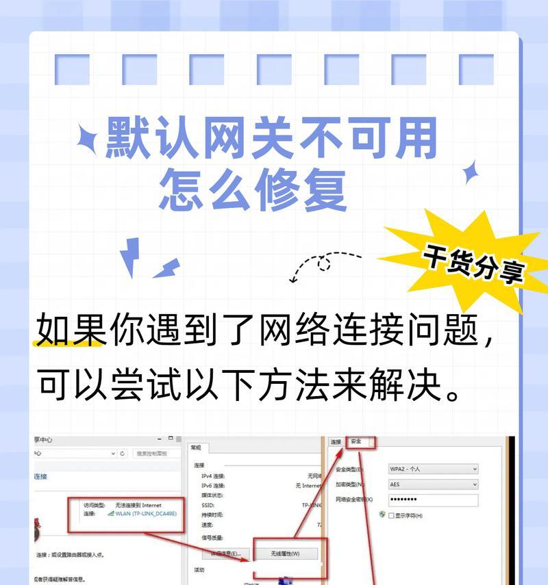 网关设置页面怎么打开？打开后有哪些功能？  第3张