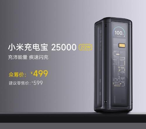 小米140瓦充电器插头的功率是多少？如何使用？  第3张