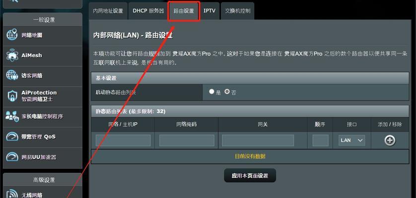 路由器出厂设备是什么？如何进行设置？  第2张
