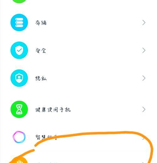 华为小艺如何设置语音唤醒？电脑设置步骤详细吗？  第2张