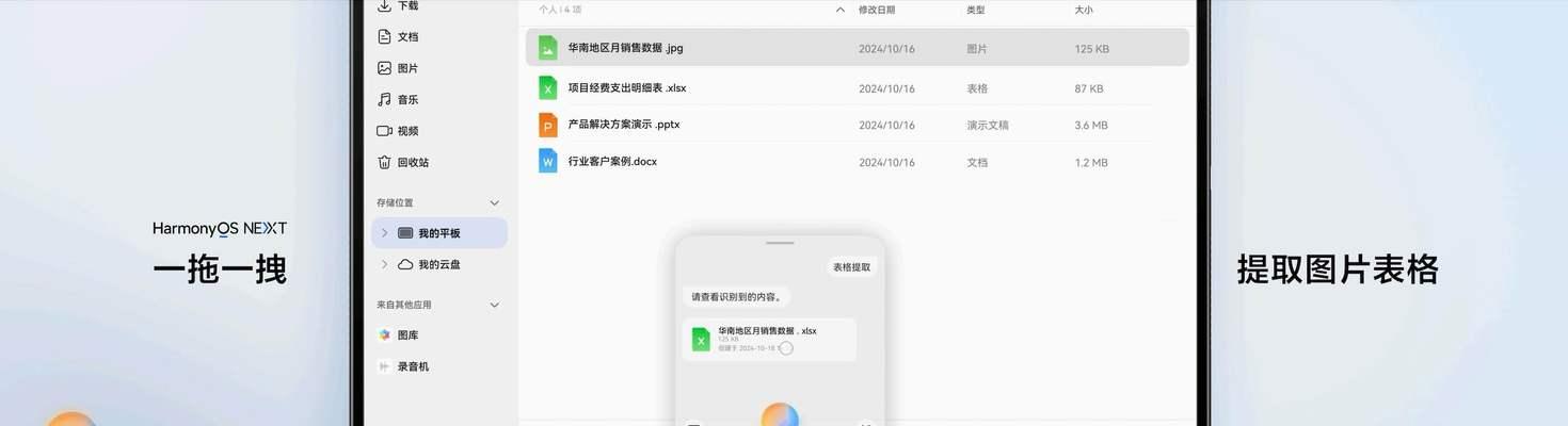 华为小艺如何设置语音唤醒？电脑设置步骤详细吗？  第3张