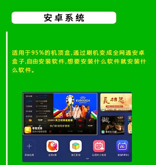 机顶盒刷机后用什么遥控？刷机后遥控器的匹配方法是什么？  第2张