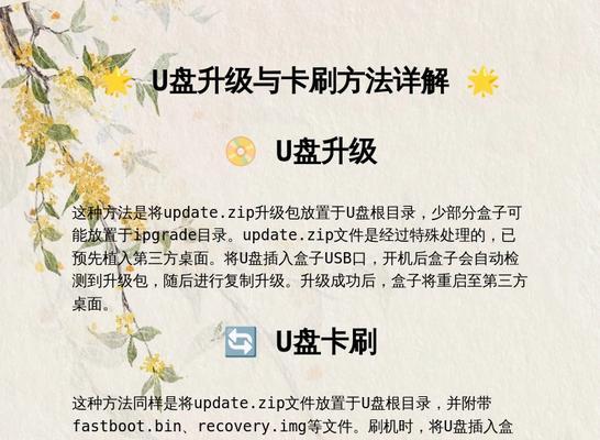 机顶盒刷机后用什么遥控？刷机后遥控器的匹配方法是什么？  第3张