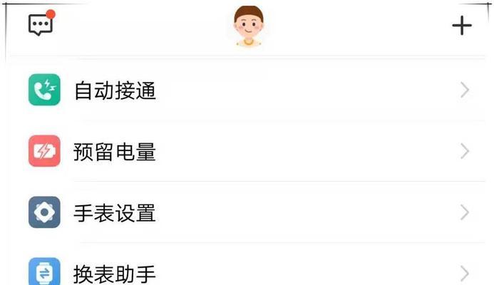 杂牌智能手表解锁方法是什么？  第3张