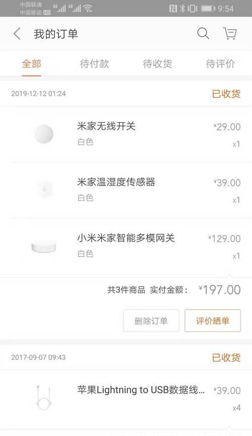 小米网关电源接法有几种？  第2张