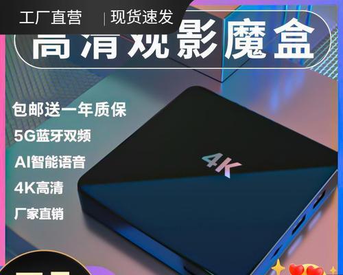 网络魔盒机顶盒能干什么？它有哪些娱乐功能？  第1张