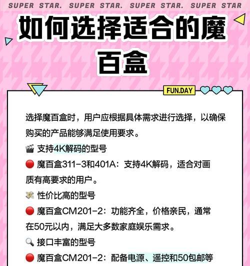 网络魔盒机顶盒能干什么？它有哪些娱乐功能？  第3张