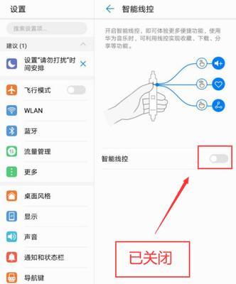 荣耀手机如何连接华为耳机？调试过程中可能遇到哪些问题？  第3张