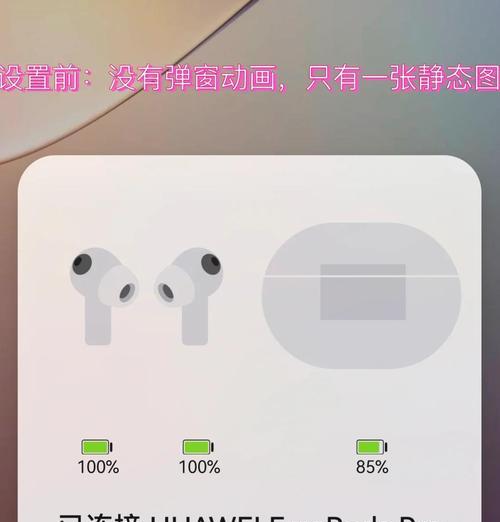 荣耀手机如何连接华为耳机？调试过程中可能遇到哪些问题？  第2张