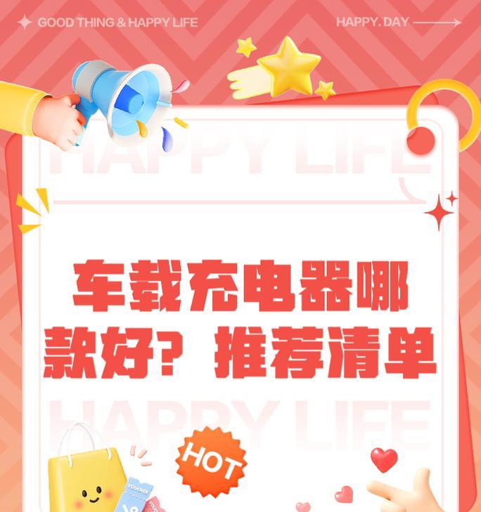霸道车载充电器最大功率是多少？适用哪些设备？  第2张