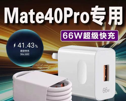 40瓦快充充电器头的功率是多少？使用时需要注意什么？  第3张