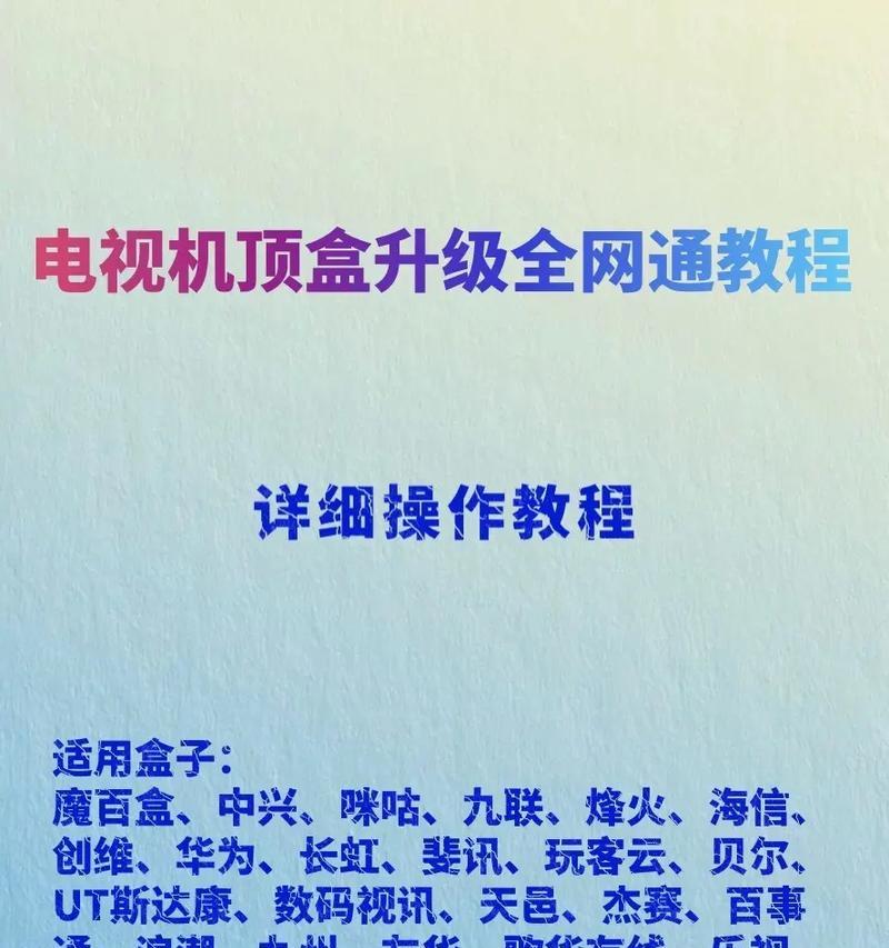 网络电视机顶盒如何上网？使用中常见问题如何解决？  第1张