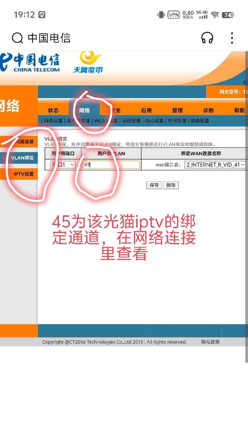 网络电视机顶盒如何上网？使用中常见问题如何解决？  第2张