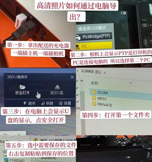 打印照片机充电器使用步骤是什么？  第3张