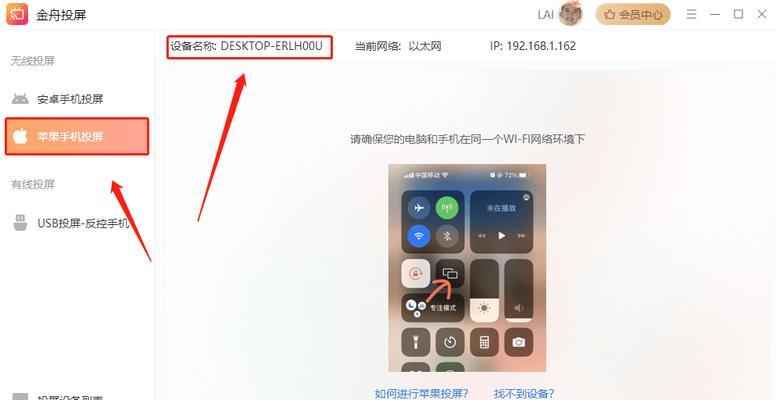 机顶盒屏幕投屏电脑步骤是什么？  第1张
