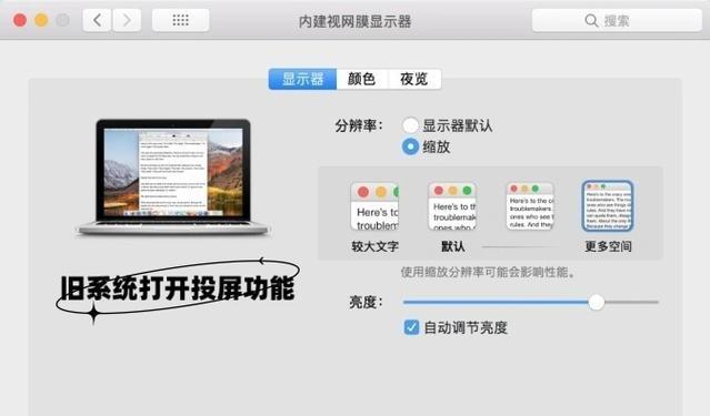 机顶盒屏幕投屏电脑步骤是什么？  第3张