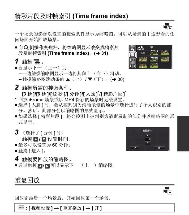 电脑如何设置带动手机摄像头？设置步骤是什么？  第1张