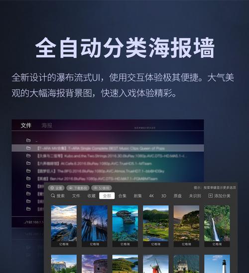机顶盒影院音响投影设置步骤是什么？  第3张