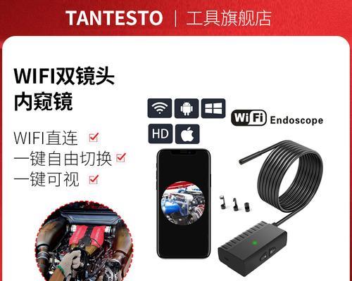 手机如何作为内窥镜摄像头使用？需要哪些配件？  第3张