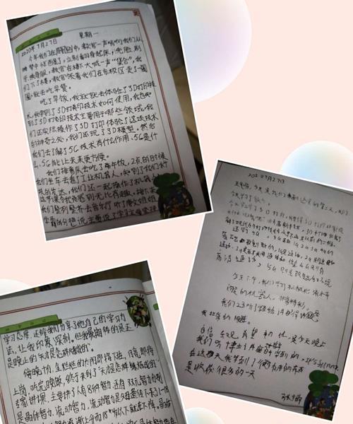 如何撰写采访平板电脑的方法？  第1张