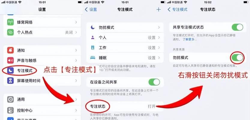 苹果手机老人模式如何关闭？有哪些步骤？  第3张