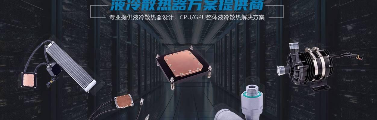 液冷服务器哪家公司提供？选择时应注意什么？  第3张