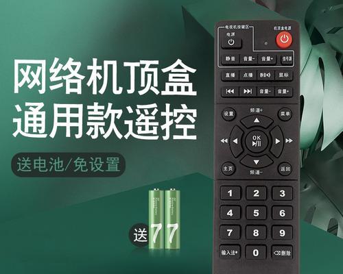 机顶盒遥控器如何配对？配对失败常见原因有哪些？  第3张