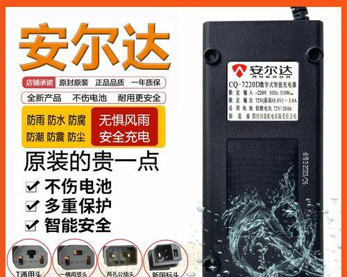 电车八零充电器的功率是多少瓦？选择充电器时应注意什么？  第1张