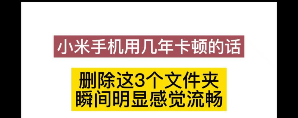 小米12运行卡顿是什么原因？如何优化性能？  第2张