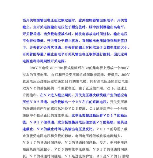 充电器清除手机密码的方法是什么？  第2张