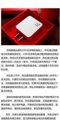 充电器清除手机密码的方法是什么？  第3张