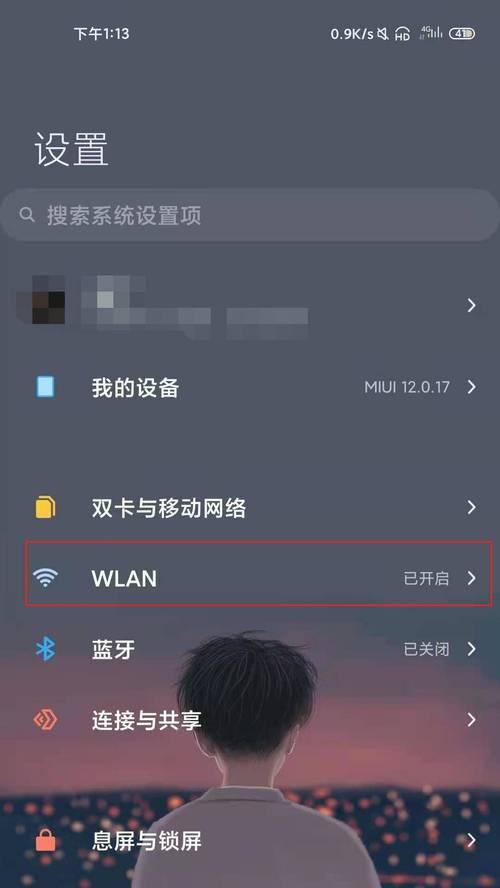 小米11的wifi打不开是怎么回事？如何解决？  第1张