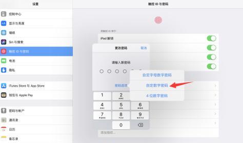 苹果平板新款插口连接电脑时需要注意哪些事项？  第1张