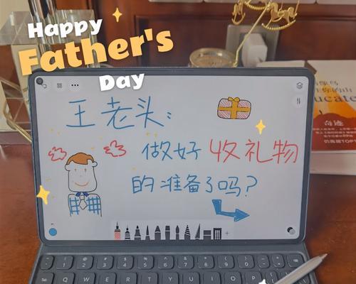 如何使用平板绘制电脑图像？有哪些技巧？  第3张