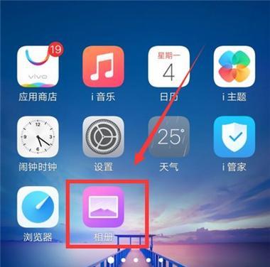 vivo手机照片如何导入苹果手机？导入过程中需要注意什么？  第1张