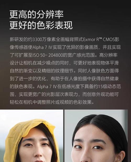 相机索尼相机A7m4怎么设置快门速度最低？设置方法是什么？  第3张