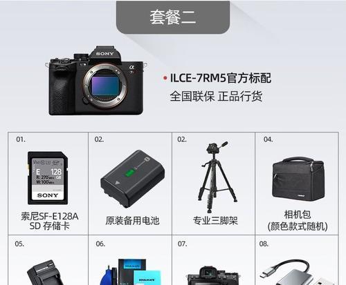 索尼相机开启8k功能的步骤是什么？  第3张