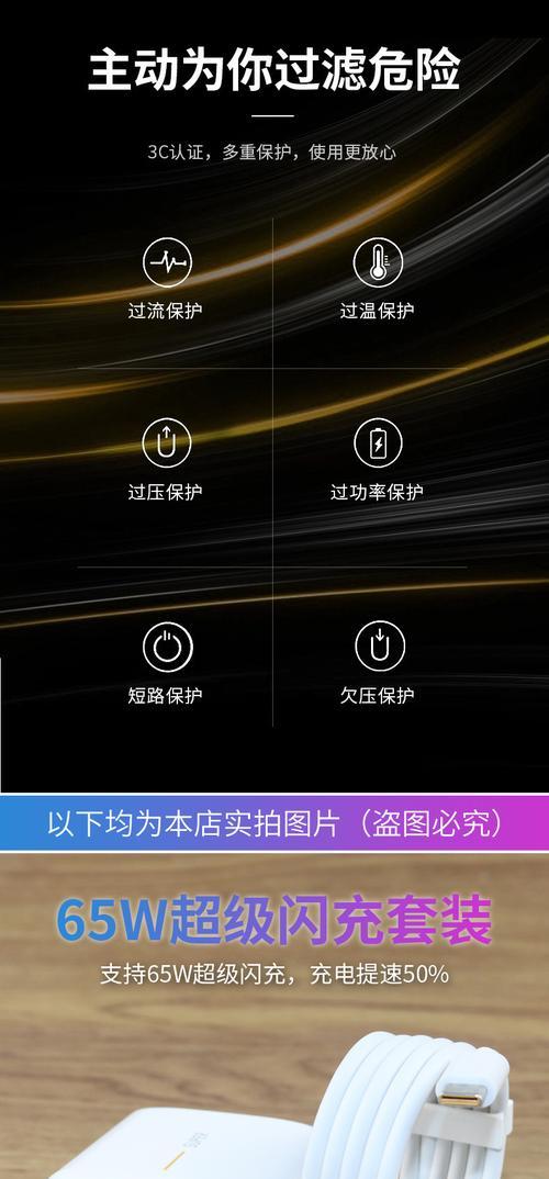 闪充三口充电器的功率是多少瓦？  第3张