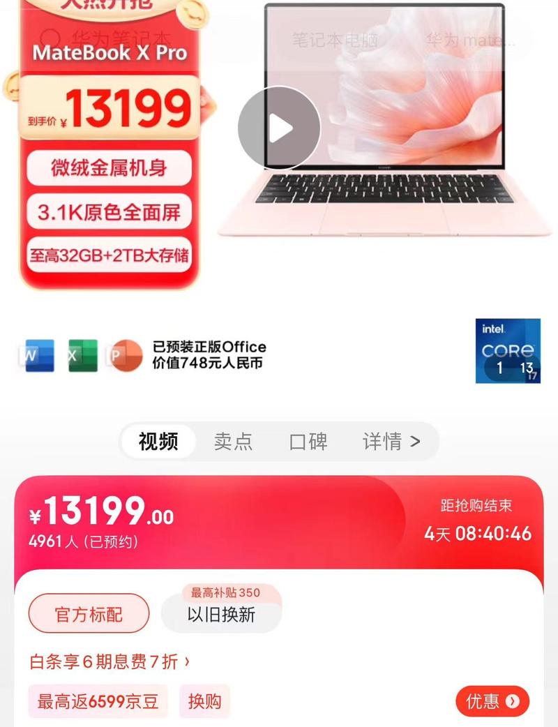 华为平板电脑2t内存性能如何？  第1张