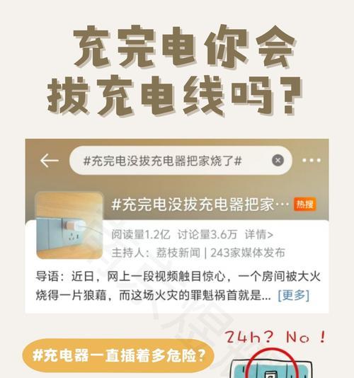 充电器拔不出来时应如何处理？  第2张