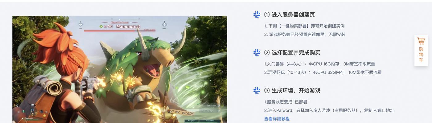 帕鲁服务器开机的步骤是什么？  第1张