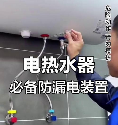 电热水器是如何防漏电的？防漏电原理是什么？  第2张