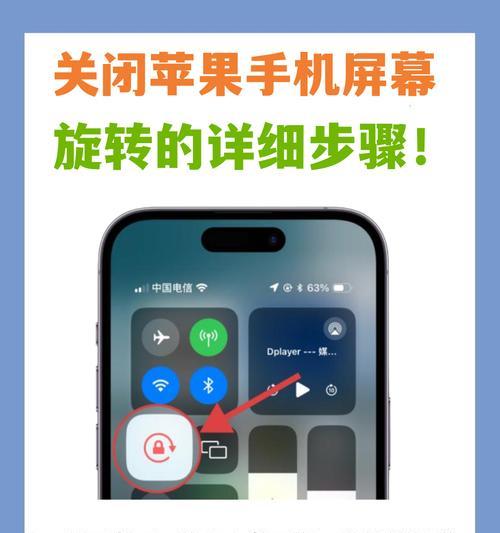 手机如何远程控制苹果平板关闭？操作步骤是什么？  第3张