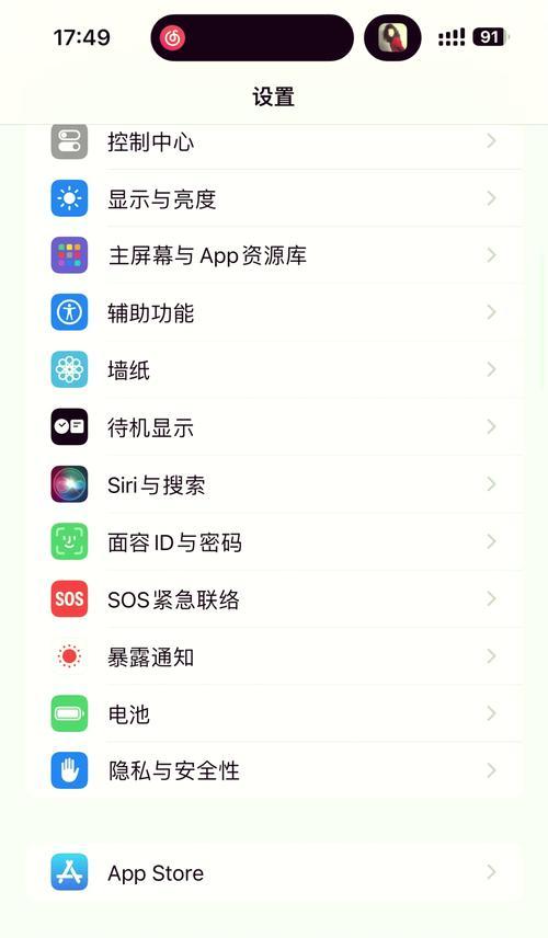 手机如何远程控制苹果平板关闭？操作步骤是什么？  第1张