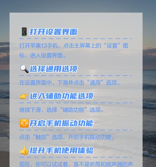 苹果手机专用听筒设置步骤是什么？  第1张